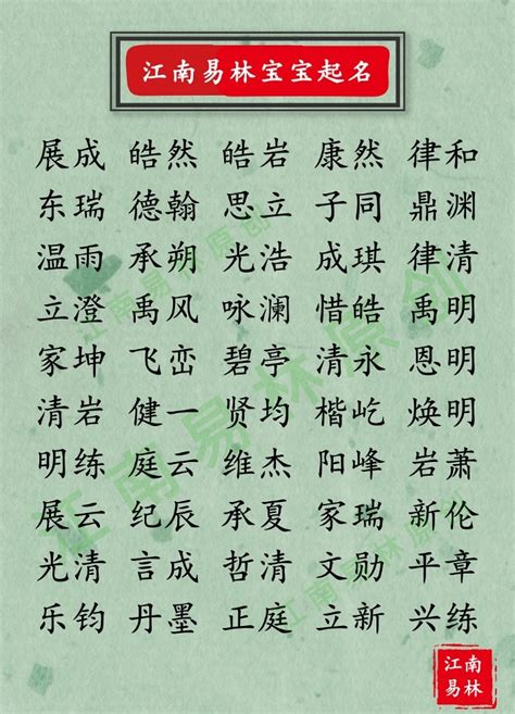 好聽的中文名字男|好聽帥氣的男孩名字：160個古風美名，儒雅氣質渾然。